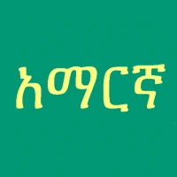 Amharic Fidel