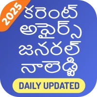 Telugu GK & Current Affairs