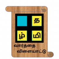 Tamil Word Game