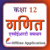 Class 12 Maths in Hindi Medium