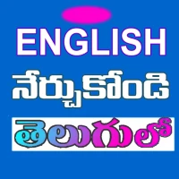 Learn English In Telugu