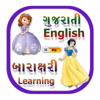 Barakhadi Gujrati to English