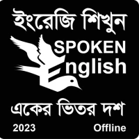 Spoken English In Bengali -E2B