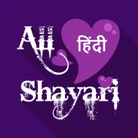 हिंदी शायरी - All Love Shayari