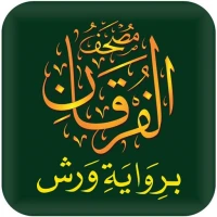 مصحف الفرقان ورش