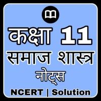 Class 11 Sociology Notes Hindi