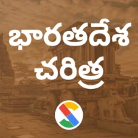 Indian History in Telugu