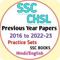 SSC CHSL Previous Year Papers