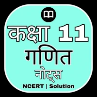 Class 11 Maths Notes in Hindi