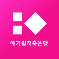 예스뱅킹(예가람저축은행)