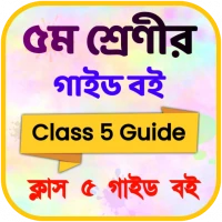 Class 5 All Guide Book 2024