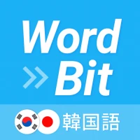 WordBit 韓国語 (気づかない間に単語力UP)