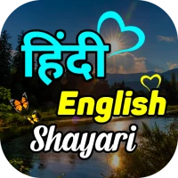 Hindi English Shayari 2025