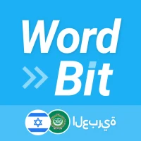 WordBit العبرية (HEAR)