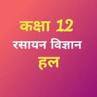 Class 12 Chemistry Solution
