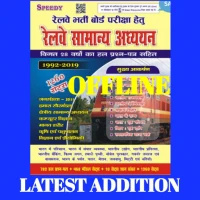 Speedy Railway GK 2023