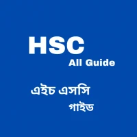 Hsc Guide Book | hsc গাইড