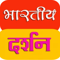 Philosophy भारतीय दर्शन