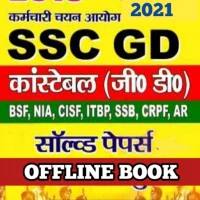 SSC GD Previous Paper Hindi