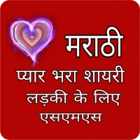 Marathi Status 2025 — मराठी