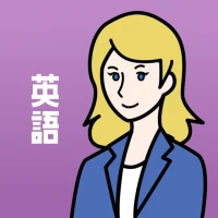 英語の王様 - 英文法・リスニングが学習できる受験勉強アプリ